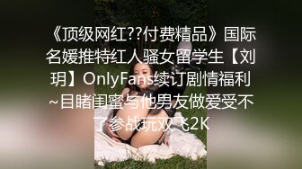 武汉科大学妹刘熙与洋外教宿舍激情性爱～口活超专业大屌直插淫穴 痛的忍不住呻吟大叫！