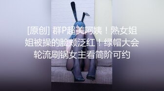 “重磅大瓜！长清大学女神被体育学长爆操到抽搐『狠货高科技看简阶』