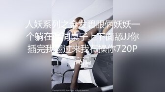 爆乳萝姬 微博极品网红欲子姐姐 小蔡头喵喵喵 咖啡厅的骚姐姐 珍珠小丁跳蛋色诱 阳具爆肏蜜壶喷尿