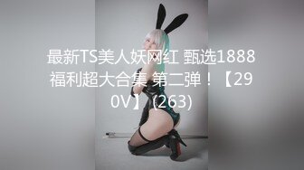 【新片速遞】顶级美乳蜜桃臀，靓女大战小丑头套男，黑丝美腿隔着内裤自摸，第一视角怼着多毛骚穴抽插