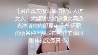 大神偷拍包臀裙花内美女直接坐在路边双腿岔开对镜头走光逛商场的短裙美女..屁股紧紧夹住窄内骚气十足