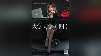 星空传媒 XK8117 强上妹妹 直掏黄龙勇拿一血 极嫩妹妹强忍疼痛 美妙快感在身体流淌 爆射阴门精液溢流