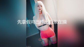 网红脸丰满白皙巨乳大奶子，白皙坦克阴毛稀少主动掰穴