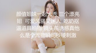 《无水全集⭐大师级作品》推_特网红走情色唯美路线视觉摄影大咖【百叶窗先生】女体私拍~全是极品露脸反_差女神又拍又干又调教