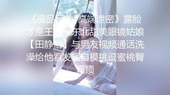 无毛白虎黑白丝情趣马尾辫，可爱风骚又迷人，全程露脸激情