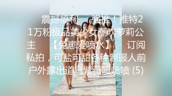 萝莉控自拍大神沈先生酒店 约炮零零后技校学妹无套干出白浆双视角近景拍摄