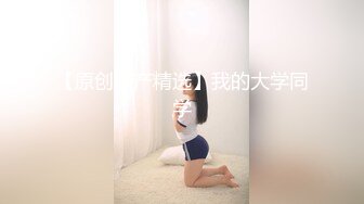 【重金购买✨OnlyFans✨福利资源】☀️mvngoKitty☀️原宿风的亚裔网红 身材很赞 质量不错很用心《NO.2》