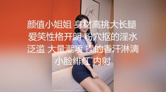 爱豆传媒IDG5391风骚美女调教娘炮帅哥