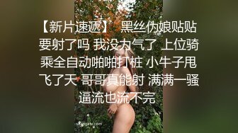  空姐制服小骚货，豹纹内裤炮友玩穴，吸吮舔屌，大长腿骑乘位，打桩机爆草