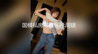 STP18546 极品骚浪美少女【颜射颜射女神】和闺蜜一起伺候学长玩双飞 翘起两丰臀后入挨个操 叠罗双