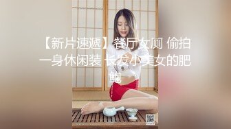 [2DF2]剧情演绎爸爸几天不出门 儿子拉着妈妈到消防通道上去啪啪 妈妈的无毛超级蝴蝶逼很嫩 对白超淫荡 - soav_evMerge_ev [BT种子]