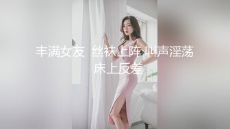 无水印1/6 学姐酒醉被中出翘起美腿插小穴水又多越用力操她她越兴奋VIP1196