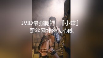 【新片速遞】  办公楼女厕全景偷拍❤️制服高跟小姐姐的多毛小黑鲍鱼