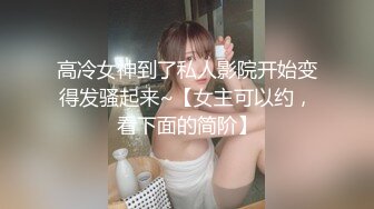 宅男露脸女神福利，推特S级身材反差福利姬【挽风】VIP私拍，白皙美腿美乳特写道具玩弄小蜜穴 (3)