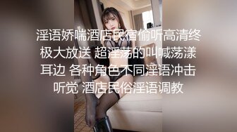 ❤️❤️❤️极品九头身反差女神！推特网黄女菩萨【超甜的奶】订阅私拍，穷人女神金主母狗被各种啪啪