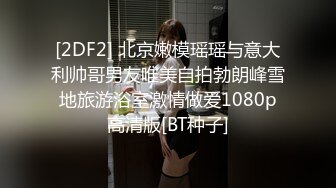 黑客破解家庭网络摄像头偷拍客房看电视奇葩骚媳妇花样玩鸡巴 电动牙刷都用上了