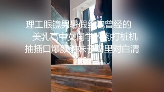 刚高考完的JK女高学妹?被金主爸爸带到酒店戴上项圈狗链调教，穿着真空JK制服就是为了爸爸翻起来直接草 一线天嫩穴被无套内射