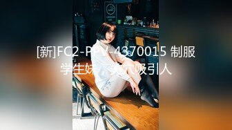 [新]FC2-PPV-4370015 制服学生妹，美穴吸引人