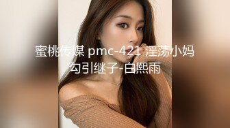 蜜桃传媒PME033强欲小妈想被大屌操-吴茜茜