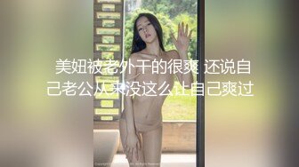 超美时尚极品身材人妖和美女闺蜜开车去树林里玩野外车震激情上位啪啪口爆