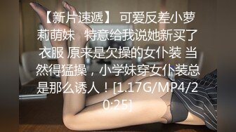 和女神级气质御姐约会，紧身裹胸衣黑丝大长腿真是会打扮颜值还不错，销魂勾人啪啪硬邦邦鸡巴大力耸动操【水印】[1.88G/MP4/01:26:02/IY]