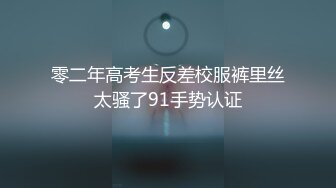 【中国人不骗中国人】极品平面模特，纯欲天花板女神，超清画质呈现，人气爆棚赚翻了