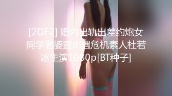 夫妻寻欢记，见识妻子被各路勇猛男人艹飞。妻子： 啊啊啊求你了求你了 爽死了，老公，快点！