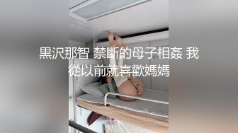 郑州富士康员工勾搭上的同事老婆趁其他同事出门在宿舍里就开炮玩69（续）