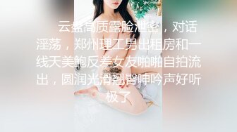 高颜清纯美眉 身材高挑大长腿 一把抓小娇乳 被连续中出内射两次 可爱偶像脸美女感觉很有罪恶感