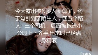  约啪女神级甜美小姐姐 黑色单薄低胸连衣裙真是诱惑力十足啊