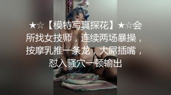 把身材非常极品的黑丝模特操到全身发抖 (1)