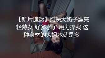 【新片速遞】  金丝眼镜御姐范妹子，肉色丝袜超大道具自慰插穴，炮友上来就吃，无套啪啪