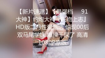 小哥花了3000元约了2次才搞到的高颜值美女,跪舔玩弄骑乘猛操,淫叫不止