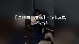 STP17562 凌晨场约操气质短发小姐姐，精选新品情趣装，粉嫩鲍鱼细腿美乳，强奸式啪啪后按摩调情观赏度极佳