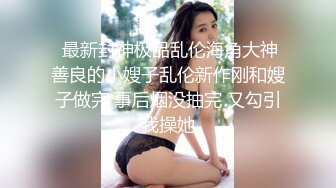 与熟女炮友做爱