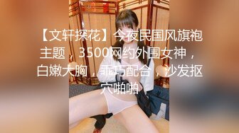 【新片速遞】 《重磅㊙️核弹☛精品》宗师级玩家SM界塔尖反差婊女奴【张婉依】地狱式重度调教乳头穿钉、抽逼、电击各种整活