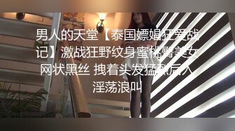 《顶级女模 震撼泄密》颜值巅峰秀人网长腿女神模特【浅浅】私拍视图流出，肉丝无内透毛黑森林露点粉乳头