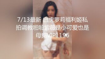 帝都极品身材嫩模瑶瑶好友美女NEKO重磅作品 魔鬼身材被大汉搞到潮喷