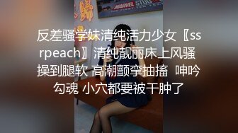 优雅气质尤物御姐女神性感蕾丝后妈裙小少妇，被主人爸爸酒店偷情调教，撩起包臀裙 直接进入早已湿润的骚穴 上