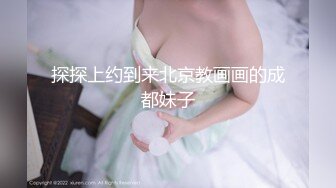 《个人云盘泄密》完美露脸艺校清纯小美女【琪琪】被四眼男慢慢调教成反差小母狗吹箫自慰啪啪相当投入眼神声音销魂