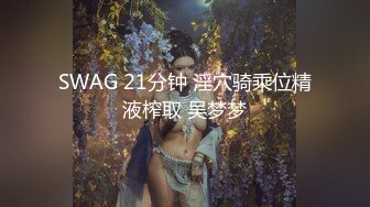 【新片速遞】 ✿网黄女神✿ 最新顶级蜜汁白虎神鲍尤物▌娜娜▌羞辱榨精挑战《寸止游戏》无尽敏感挑逗 地狱崩坏高潮 榨干精囊