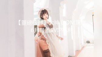 kcf9.com-极品翘臀长腿网络女神【优优】最新定制3部，黑丝包臀瑜伽裤紫薇淫水声清脆高潮喷水抽搐，特写口水拉丝滴奶挑逗，撸点超高 (2)