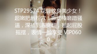 STP28860 文静气质美女！带上狐狸面具大秀！扭腰摆臀脱下内裤，按摩器震多毛骚穴，开大裆爽的浪叫 VIP0600