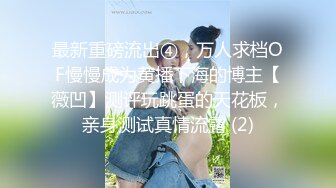 《顶级网红订阅》群狼求档Onlyfans百万粉丝撸铁健身教练Ellie私拍，与金主各种性爱自拍，前凸后翘身材无敌 (5)