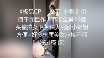 【新速片遞】 单位女厕全景偷拍极品白裤御姐❤️迷糊糊的跑来献B尿尿