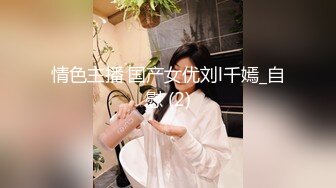 00后极品美女夹着玩具还贪吃