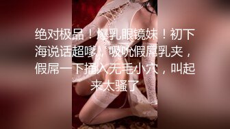 《反差网红 订阅福利》露脸才是王道！万人追踪OnlyFans魔鬼身材大奶女神【阿黛塔】不健康私拍视图流出