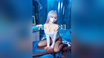 林妙可.堕落少女.工作之失以身抵债.91制片厂