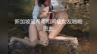 齊劉海、碎花裙，清純可愛軟萌妹紫薇，噴尿水珠持續很久