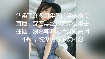 爆乳肥臀高三学妹，没几次性爱经历-敏感-老公